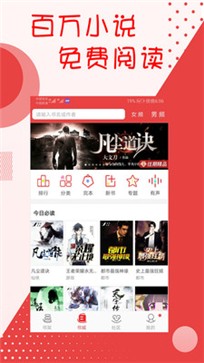 阅听书城小说app 截图3