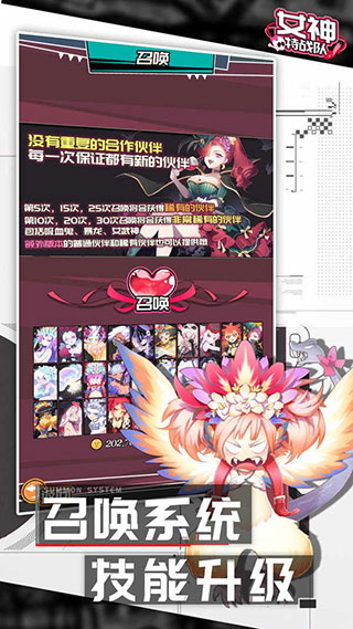 女神特战队最新版 截图4