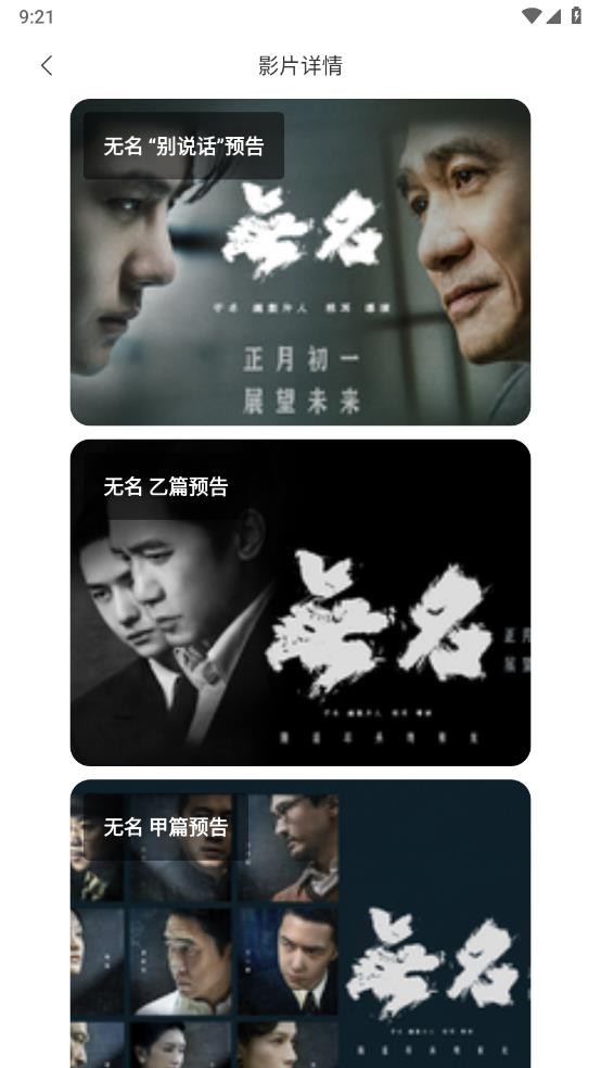 粤正影视 截图3