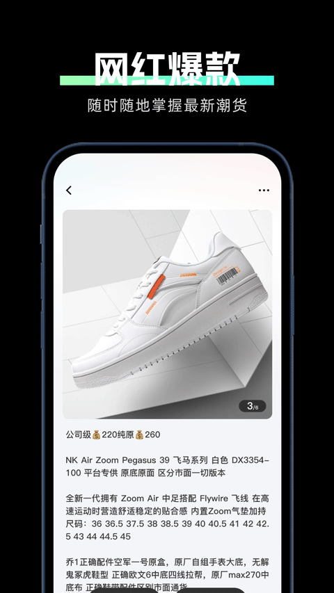 莆田鞋货源 截图2