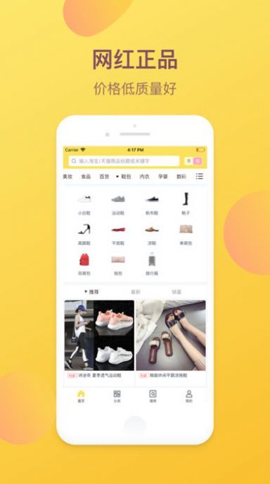 熊貓優品 截圖1