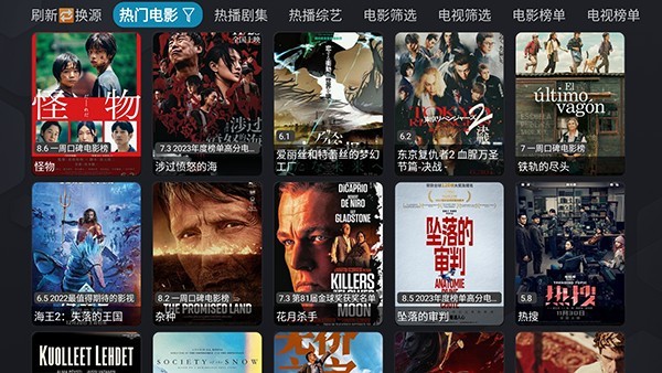 银河影仓TV版 截图2