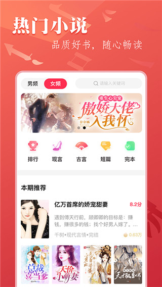 笔尚小说app 截图5