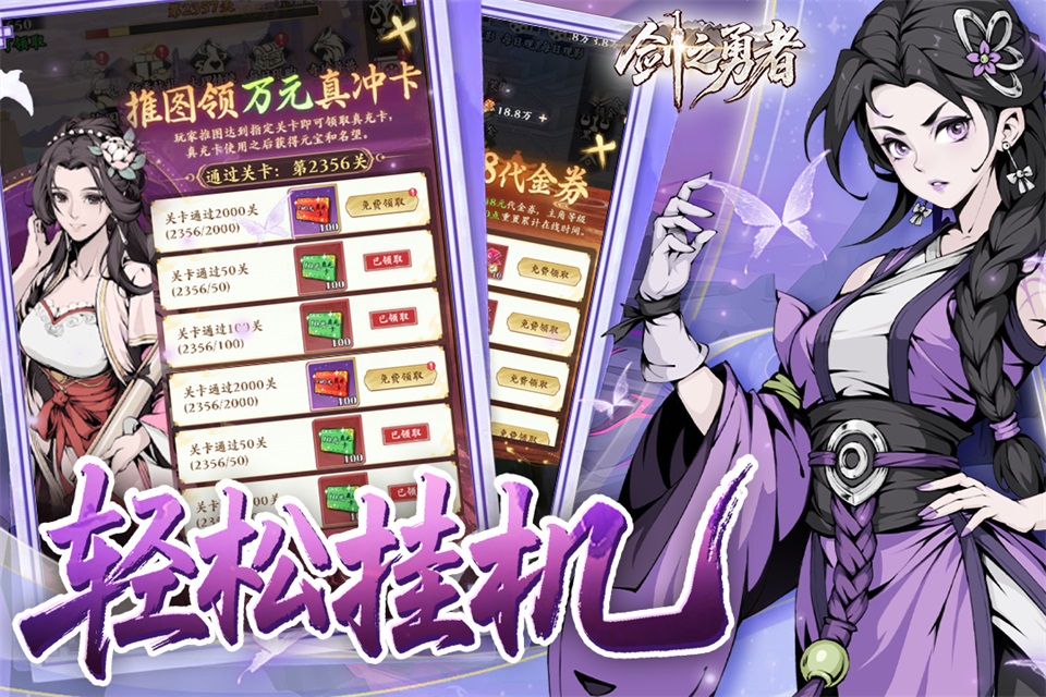剑之勇者 截图3