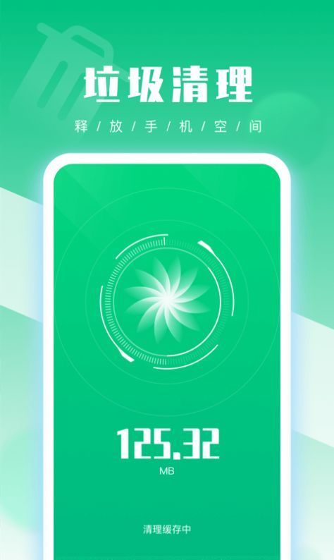 uu手機管家 截圖1