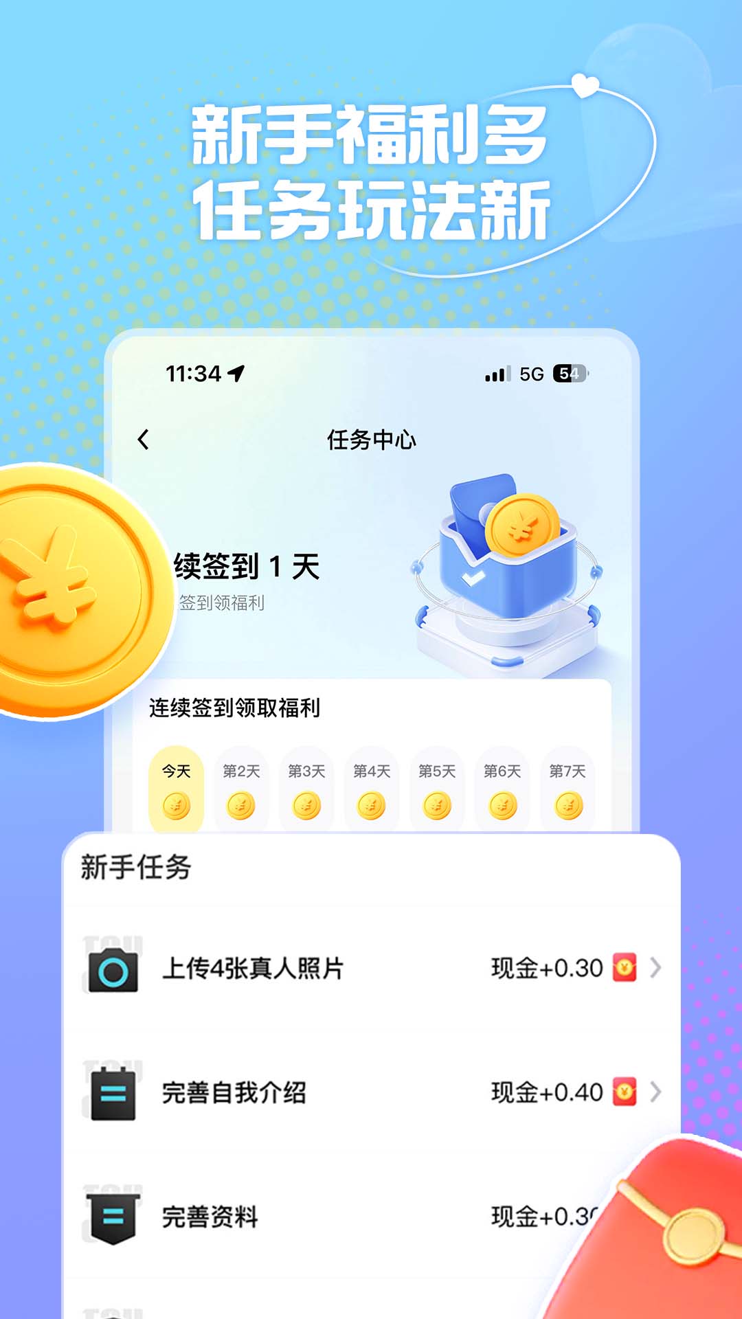 风月 截图4