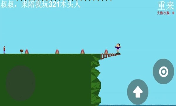 整蠱小玉女 截圖2