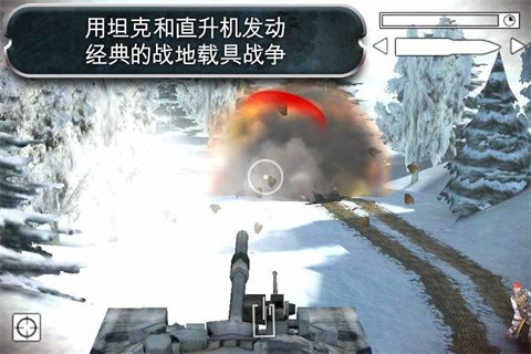 战地叛逆连队2 截图5