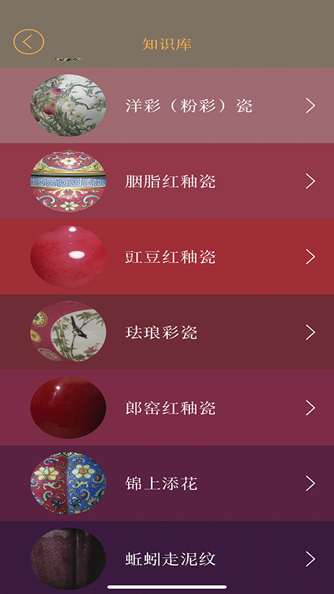 故宫陶瓷馆 截图3