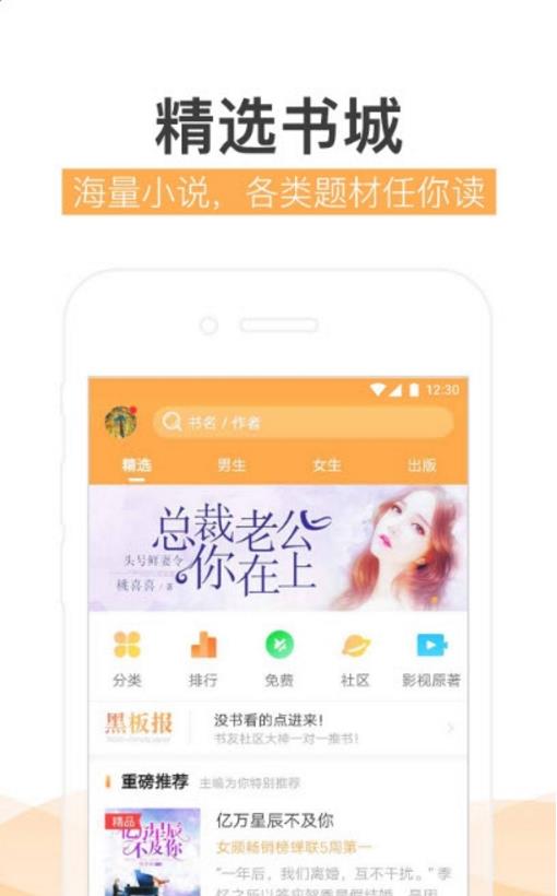 炫彩小說最新版 1