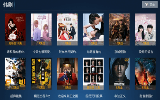 愛果TV電視盒舊版本 截圖4