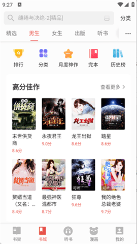 连阅免费小说 截图1
