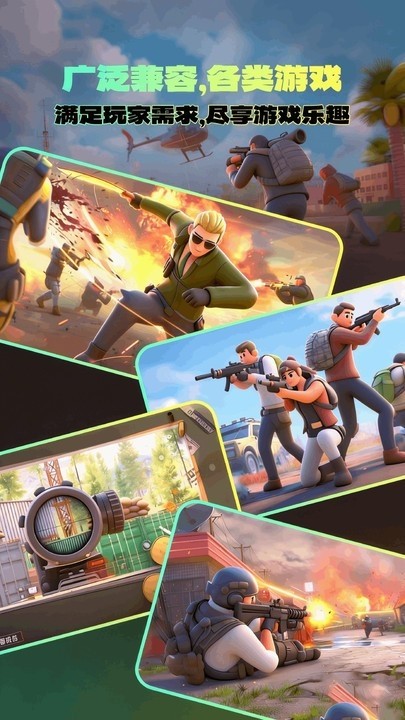 辅助准心助手最新版 截图4