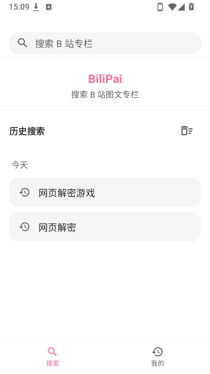 BiliPai专栏 截图4