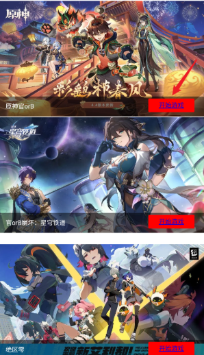 弗瑞云游 截图2