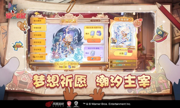 猫和老鼠手机版 截图3