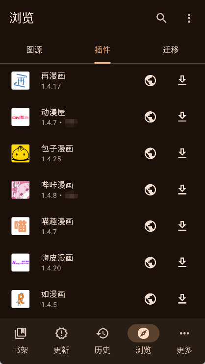 Kumo漫画最新版 截图1