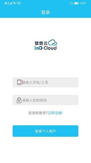 慧燃云 截圖2