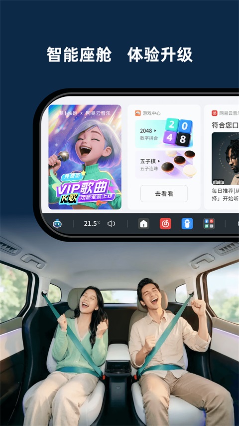 萝卜快跑App 截图1