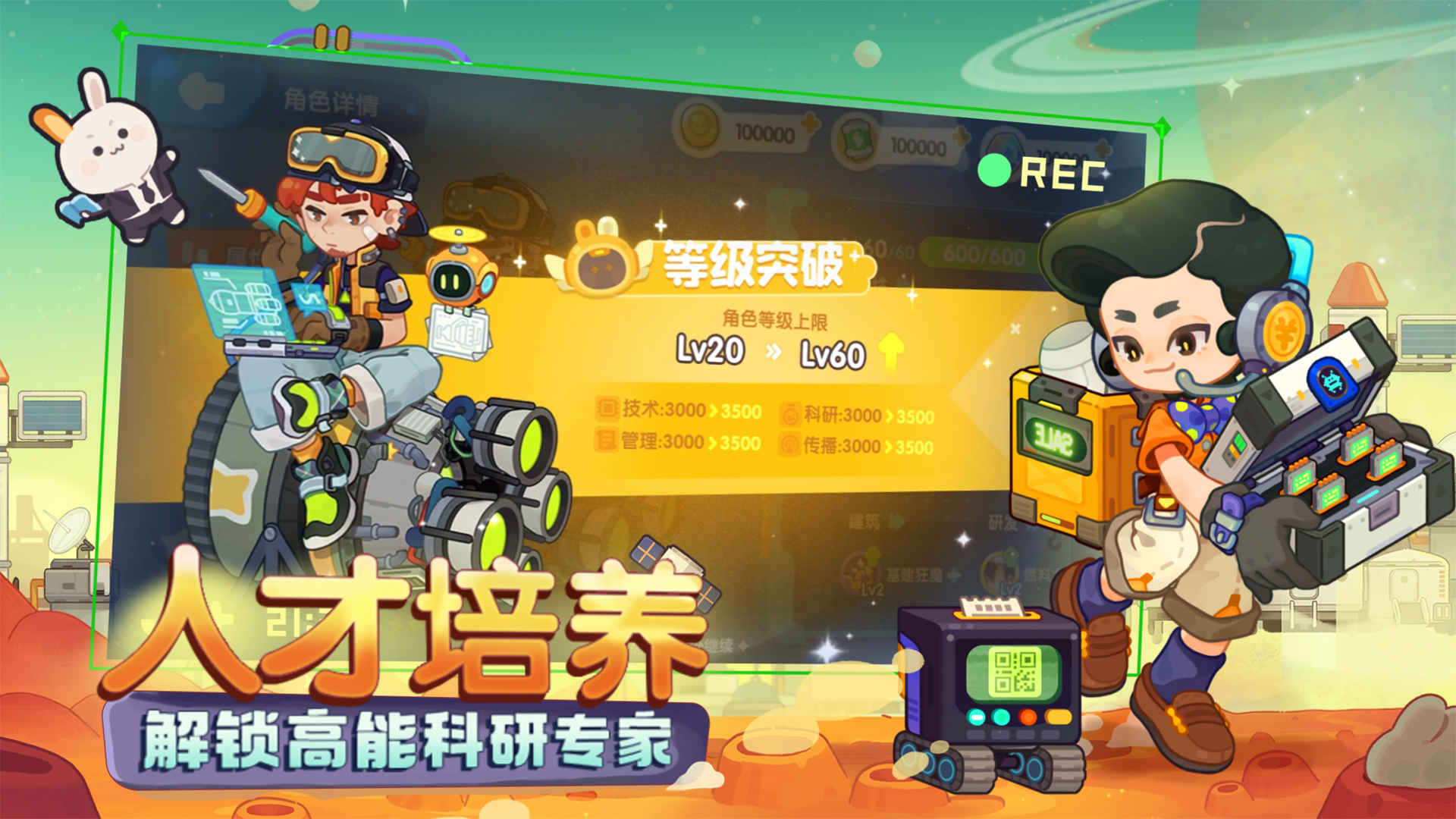 我是航天员游戏 截图1