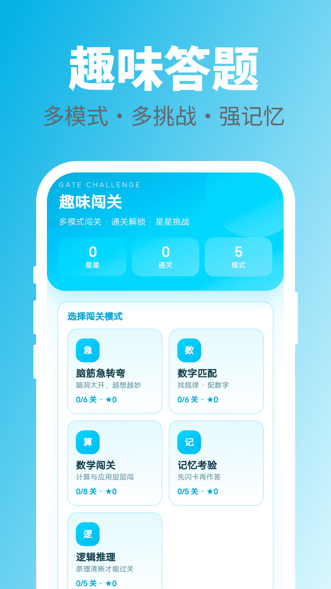 随手答一题 截图1