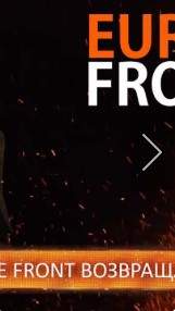 歐洲前線2中文版 截圖4