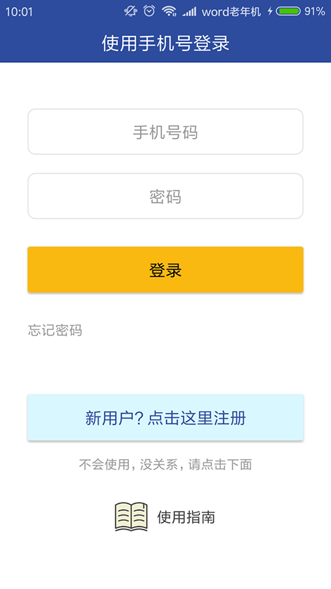 移动中天app 截图1