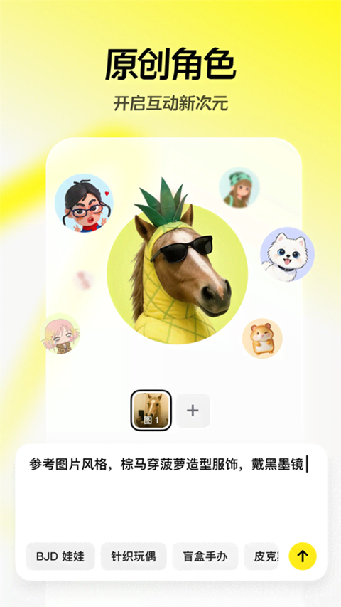 随变APP 1