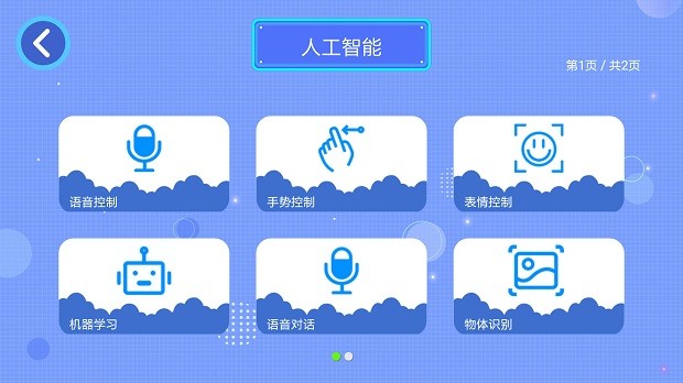 致磚免費版 截圖2