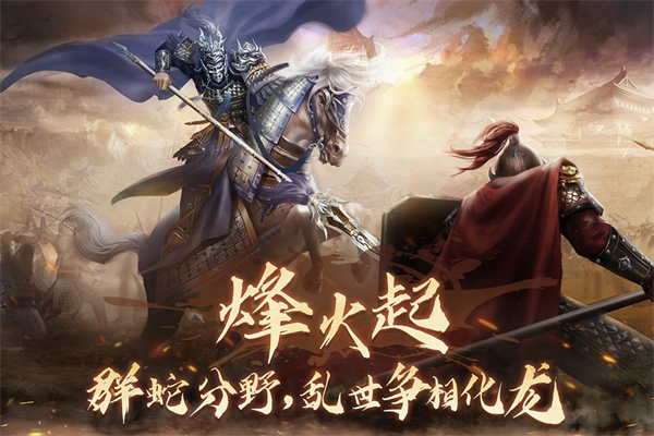 隋唐英杰传官方版 截图1