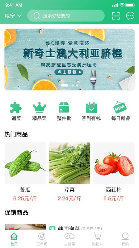 興農app v1.5.0 截圖1