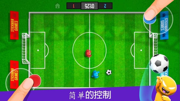 4人對決游戲 截圖4