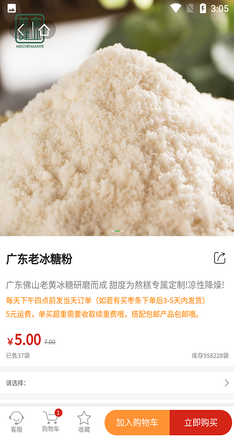 美宸健业app 截图1