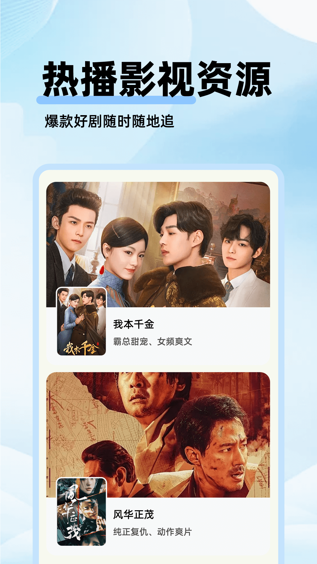 劇美影視大全 截圖2