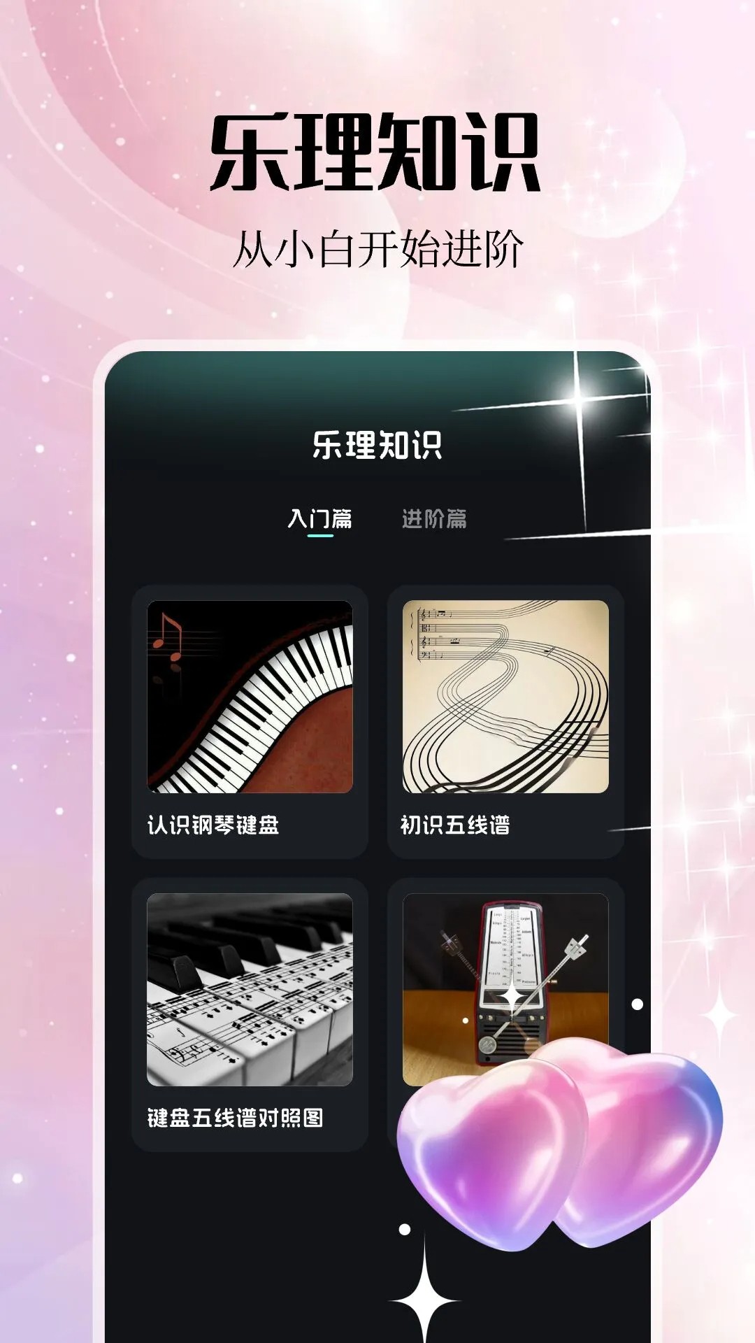 岸听音乐 截图3