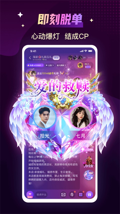声吧App 截图1