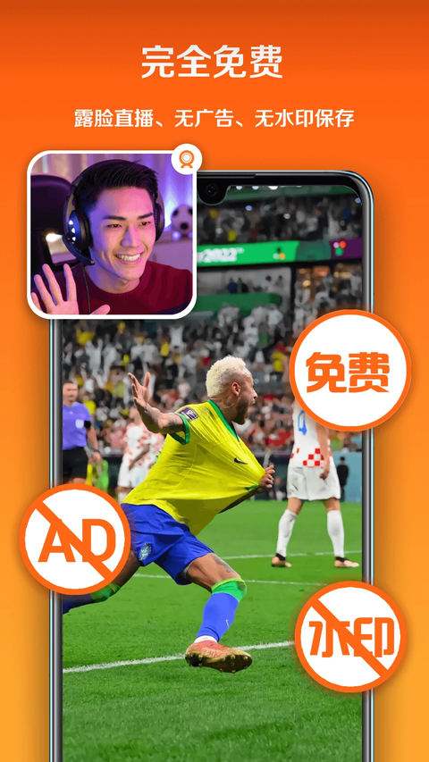 小白录屏app 截图3