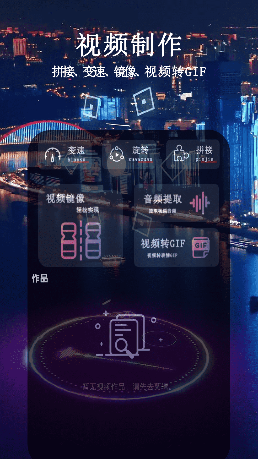 闪电剪辑 截图3