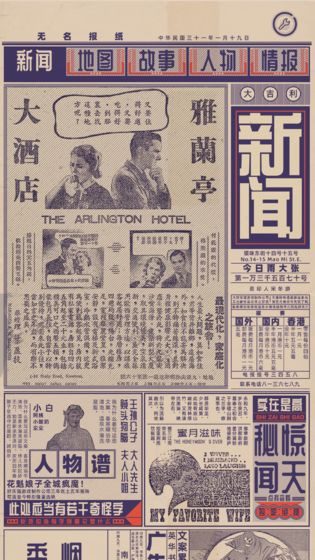 諜驚蟄 截圖1