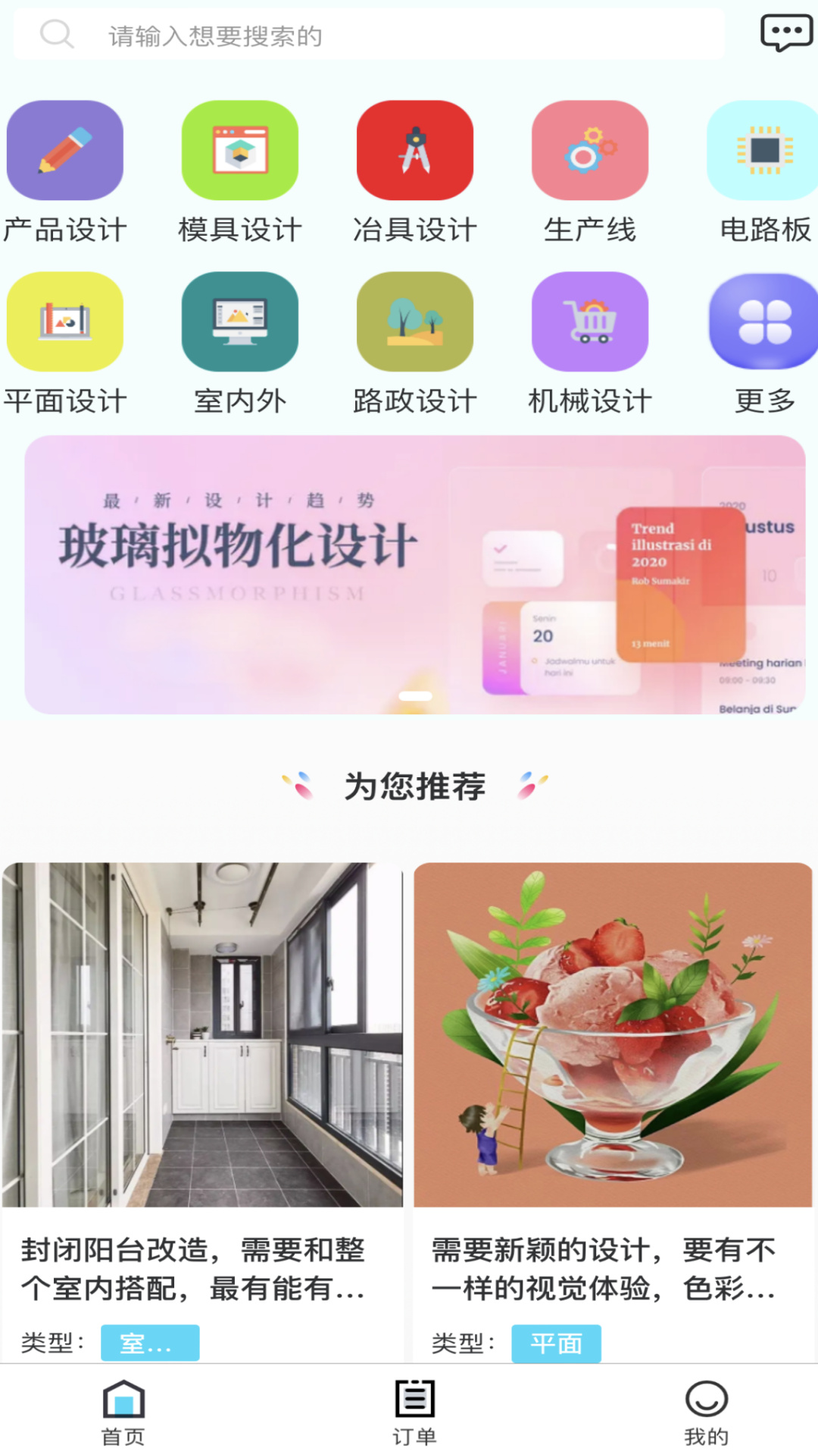 豆云app 截圖2