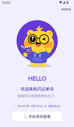 闪背单词 1