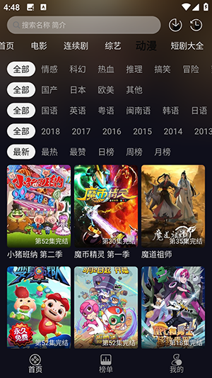 逸彩影视tv 1