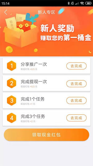 趣閑賺最新版本 截圖3