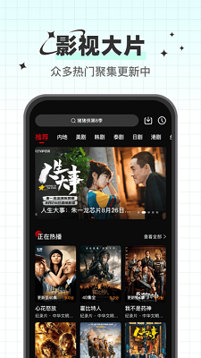 心雨影評最新版 截圖4