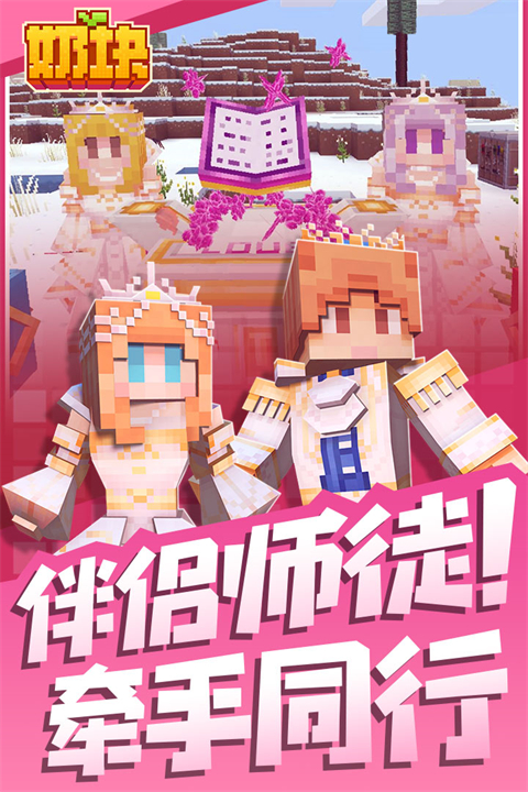 奶块手机版 截图4