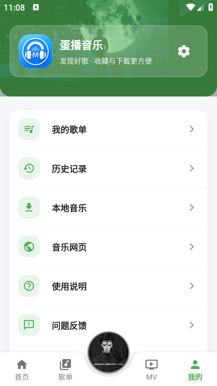 DB音乐 截图2