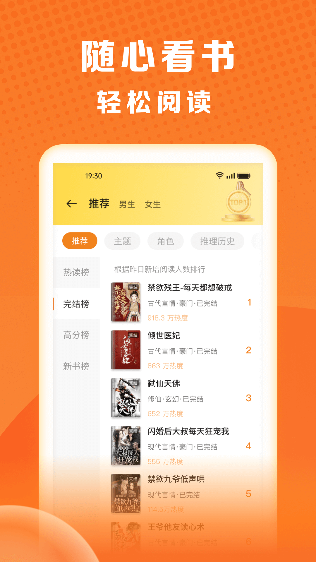 秘讀免費小說2025最新版 1