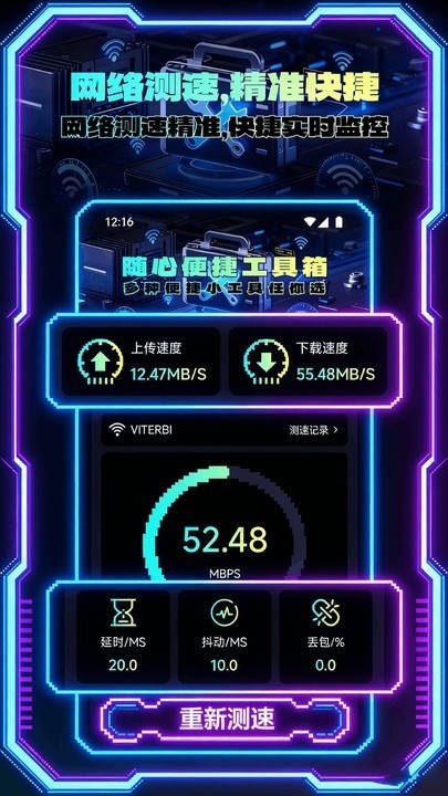 辅助准心助手最新版 截图3