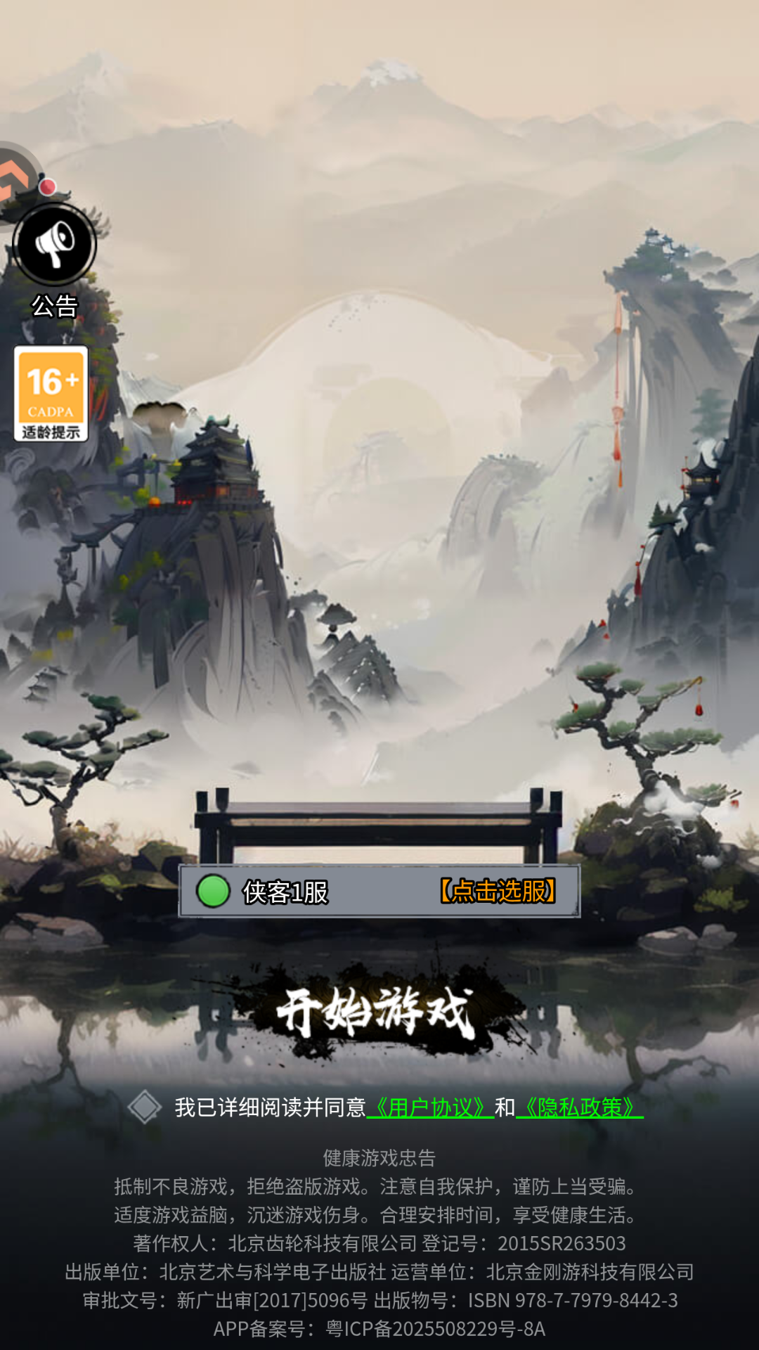 终极英雄变身 截图3