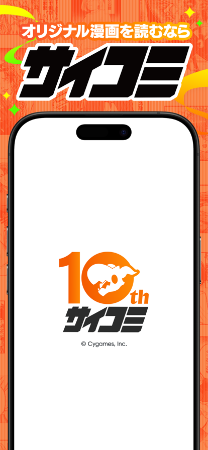 Cycomics 截图5
